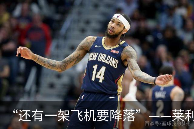 “还有一架飞机要降落”——莱利公开招募詹姆斯
