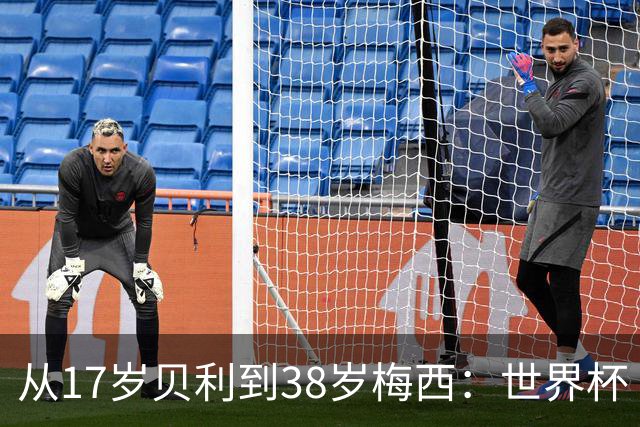 从17岁贝利到38岁梅西：世界杯“帽子戏法”极简史