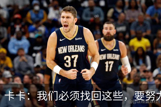 卡卡：我们必须找回这些，要努力把巴西足球的DNA带回来