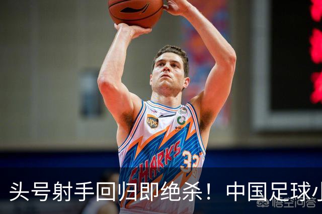 头号射手回归即绝杀！中国足球小将红队1-0力克青岛西海岸，斩获2034杯季军！