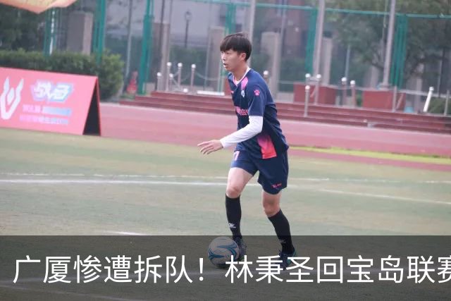 广厦惨遭拆队！林秉圣回宝岛联赛，布朗桑普森加盟首钢，胡金秋遭哄抢，保级成难题！