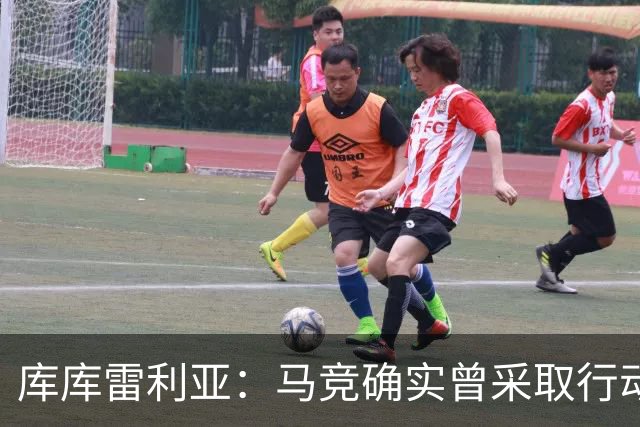 库库雷利亚：马竞确实曾采取行动签下我 巴萨只停留在兴趣层面