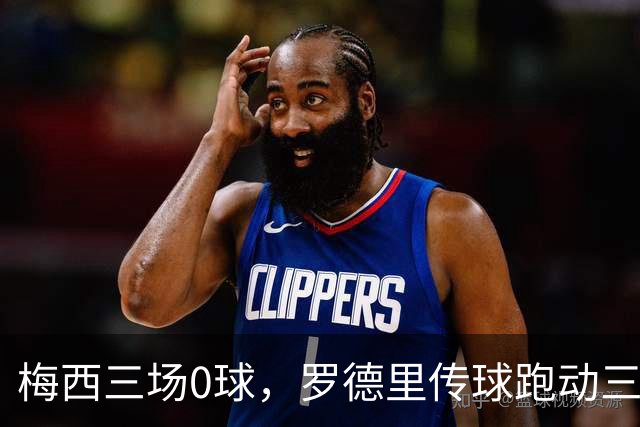 梅西三场0球，罗德里传球跑动三项纪录摘世界杯金球奖