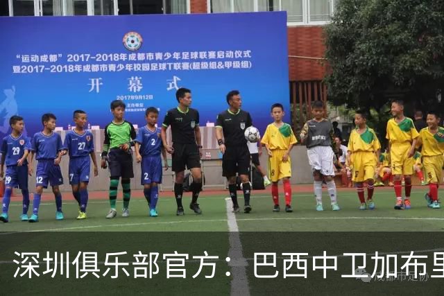 深圳俱乐部官方：巴西中卫加布里埃尔加盟