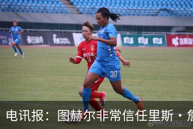 电讯报：图赫尔非常信任里斯·詹姆斯，球员在切尔西也极具影响力
