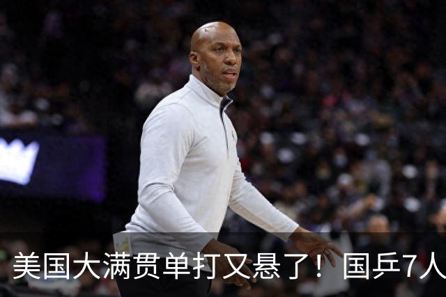 美国大满贯单打又悬了！国乒7人仅剩王楚钦，林诗栋温瑞博负于大登