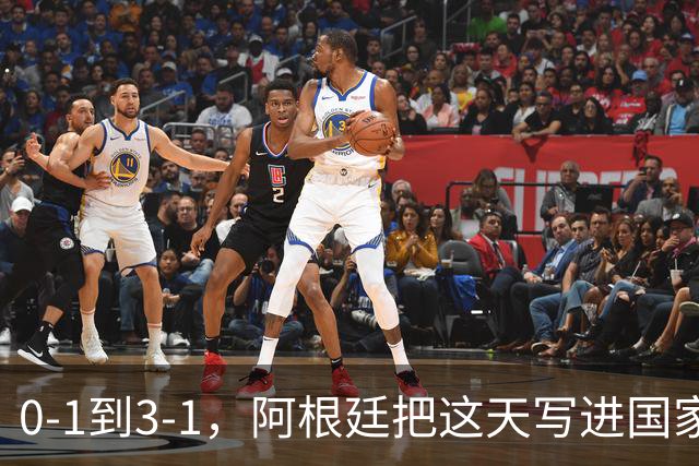 0-1到3-1，阿根廷把这天写进国家日历你敢信吗？一个国家把一场球赛的胜利，正式写进了日历里
