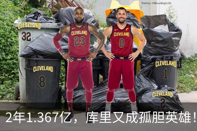 2年1.367亿，库里又成孤胆英雄！错失詹姆斯后，勇士只剩3步自救